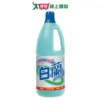 在飛比找樂天市場購物網優惠-白蘭漂白水1500ml 【愛買】