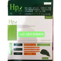 在飛比找蝦皮購物優惠-原廠即將漲價護衛粉 HP813粉包 優生生物科技一盒30包 