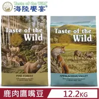 在飛比找PChome24h購物優惠-美國Taste of the Wild海陸饗宴-鹿肉鷹嘴豆系