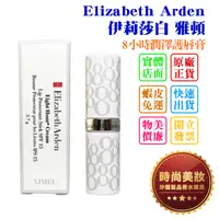 在飛比找蝦皮購物優惠-時尚美妝 Elizabeth Arden 伊莉莎白 雅頓 8