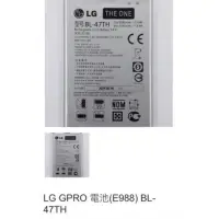 在飛比找蝦皮購物優惠-LG GPRO 電池(E988) BL-47TH 0403