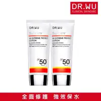 在飛比找momo購物網優惠-【DR.WU 達爾膚】海洋友善★極效全能防曬乳SPF50+ 