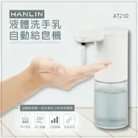 在飛比找樂天市場購物網優惠-superB 液體洗手自動給皂機 泡沫洗手vs 小米強強滾