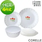 【美國康寧】CORELLE小紅花4件式餐具組-D05