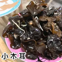 在飛比找樂天市場購物網優惠-《大來食品》〔嚴選小菜〕涼拌小木耳、涼拌貓耳 小菜 夏天 下