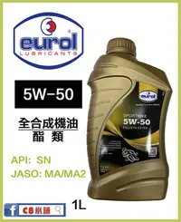 在飛比找Yahoo!奇摩拍賣優惠-Eurol 優潤 荷蘭l SportBike 4T 5W-5