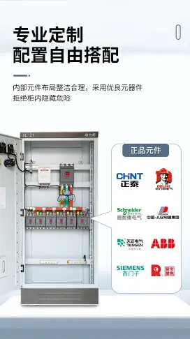 定做低壓成套一二級工業XL-21動力柜工地開關配電箱GGD進線控制柜