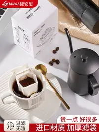 在飛比找松果購物優惠-家用咖啡濾紙掛耳濾紙手衝咖啡過濾紙一次性濾紙掛耳咖啡濾袋 (