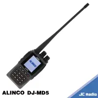 在飛比找蝦皮商城優惠-ALINCO DJ-MD5 雙頻數位型無線電對講機 中文介面