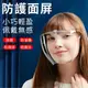 台灣12h出貨【LADUTA拉布塔】防護面罩 防疫面罩 透明 成人面罩 防護面具 防塵眼鏡 防護片 護目鏡