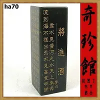 在飛比找樂天市場購物網優惠-和闐碧玉籽料和闐玉 將進酒李白開運印章玉印(非A貨退錢)-開