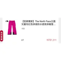 在飛比找蝦皮購物優惠-the north face兒童雪褲 160cm