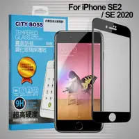 在飛比找PChome24h購物優惠-CITYBOSS for iPhone SE 2020/SE
