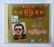 余天 Yu Tian 雄狮经典歌曲 南方唱片 全新未拆封马来西亚版影音光碟 Malaysia VCD Brand New Sealed