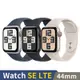 Apple Watch SE LTE 44mm 鋁金屬錶殼搭配運動型錶帶