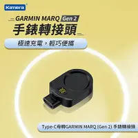 在飛比找myfone網路門市優惠-Kamera Type-C母轉GARMIN MARQ (Ge