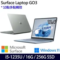 在飛比找PChome24h購物優惠-Microsoft Surface Laptop GO3(i