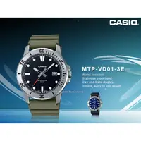 在飛比找蝦皮購物優惠-CASIO 手錶專賣店 國隆 MTP-VD01-3E 指針男