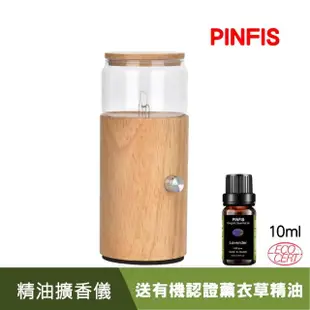 【PINFIS 品菲特】玻璃實木精油擴香儀-直筒型(贈法國有機薰衣草精油10ml)