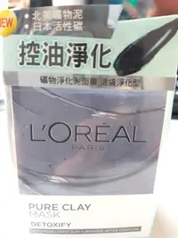 在飛比找Yahoo!奇摩拍賣優惠-198「現貨~」L'OREAL PARIS 巴黎萊雅 礦物淨