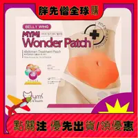 在飛比找蝦皮購物優惠-🌟優選韓國大肚貼肚臍貼MYMI WONDER PATCH B