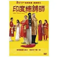 在飛比找蝦皮購物優惠-印度總舖師DVD，JADOO : KINGS OF CURR