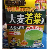在飛比找蝦皮購物優惠-現貨日本代購 金の青汁 純國產 大麥若葉 46包 青汁 日本