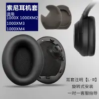 在飛比找蝦皮購物優惠-適用SONY索尼WH-1000XM2耳機套WH-1000XM