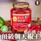 【悠活本部】特級廚師-頂級朝天椒王390g(6入組)