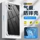 適用iPhone11手機殼蘋果15Pro氣囊防摔14Promax透明硅膠13mini保護套12Pro新款14plus超薄tpu清水套11max15