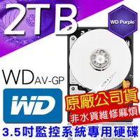 在飛比找PChome24h購物優惠-監控專用硬碟 WD 3.5吋 2000G 2TB SATA 