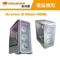 在飛比找蝦皮商城優惠-COUGAR 美洲獅 Archon 2 Mesh RGB 電