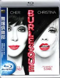 在飛比找Yahoo!奇摩拍賣優惠-舞孃俱樂部 Burlesque 藍光BD 再生工場1 03