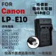 焦點攝影@超值USB LP-E10充電器 隨身充電器 for Canon LPE10 行動電源 戶外充 體積小 一年保固