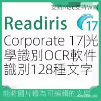 在飛比找蝦皮購物優惠-✪工作神器✪Readiris光學識別OCR圖片文件PDF掃描