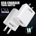 HANG C4A迷你輕巧 5V1A USB 豆腐頭充電器(BSMI認證)IPHONE適用