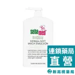 SEBAMED 施巴 抗乾敏滋潤浴露 沐浴露 1000ML【新高橋藥局】限宅配｜洗臉沐浴 溫和洗淨