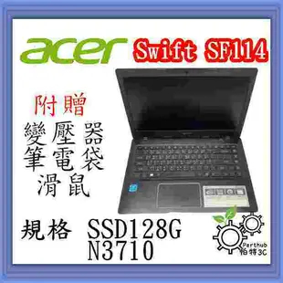 [帕特3C] ACER Swift SF114 N3710 /4G /eMMC128G  /內顯 上網 文書 二手筆電