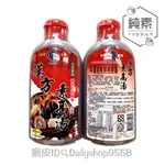 【德利素食】附電子發票玉如意-漢方高湯(大) /600G  純素 20倍濃縮 火鍋 熬粥 燉補