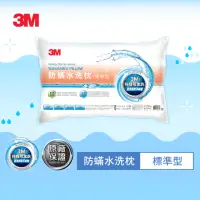 在飛比找momo購物網優惠-【3M】新一代防蹣水洗枕-標準型