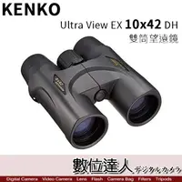 在飛比找蝦皮商城優惠-KENKO Ultra View EX 8x42 DH 8倍