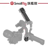 在飛比找蝦皮商城優惠-SmallRig 3920 手把 穩定器 控制模組 DJI 