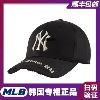 在飛比找Yahoo奇摩拍賣-7-11運費0元優惠優惠-【熱賣下殺價】 韓國MLB正品棒球帽2022新款NY破洞做舊