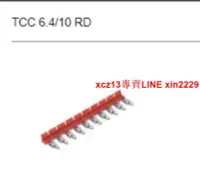 在飛比找露天拍賣優惠-魏德米勒TCC 6.4/10 RD TRS/TRZ 24V 