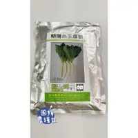 在飛比找蝦皮購物優惠-【國輝農種栽】朝陽蘿蔔種子，1台斤750元（原封包裝），頸部