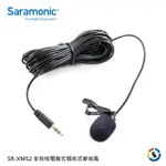 SARAMONIC 楓笛 全向性電容式領夾式麥克風 SR-XMS2