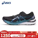 【MVP I KUN】現貨秒殺！亞瑟士（ASICS）男鞋跑步鞋GEL-KAYANO 29鉑金款穩定支撐輕量透氣舒適緩震運