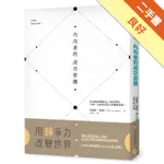 內向者的成功密碼：首創「內向基因測驗」，找出自己的內向特質，用「靜」爭力改變世界！[二手書_良好]11315607443 TAAZE讀冊生活網路書店