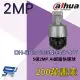 昌運監視器 大華 DH-SD3A205N-GNP-PV 5倍2MP AI 網路快速球攝影機【APP下單4%點數回饋】