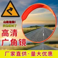 在飛比找樂天市場購物網優惠-交通鏡 室內外 廣角鏡 室內廣角鏡室外廣角鏡交通凹凸鏡道路反